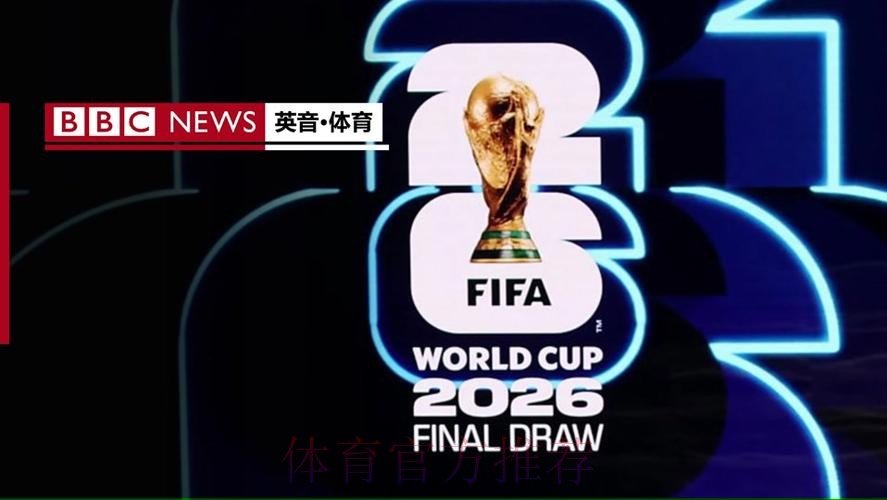 2026世界杯加拿大直播平台