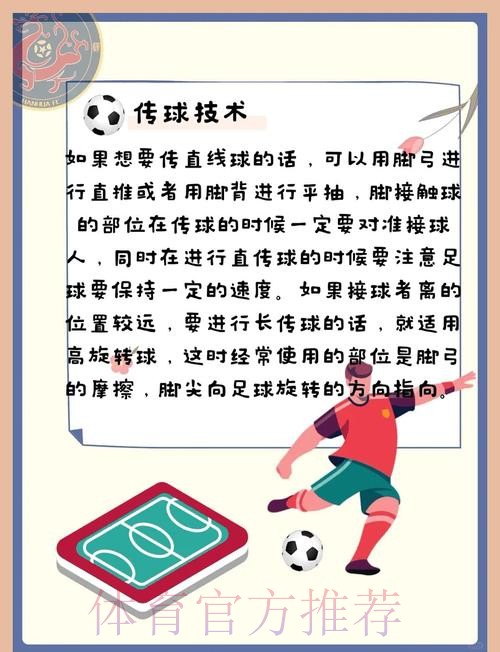 如何确保世界杯滚球投注安全