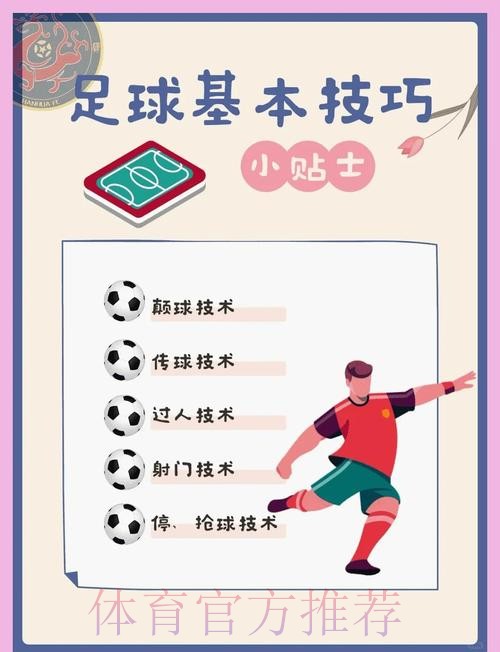如何确保世界杯滚球投注安全