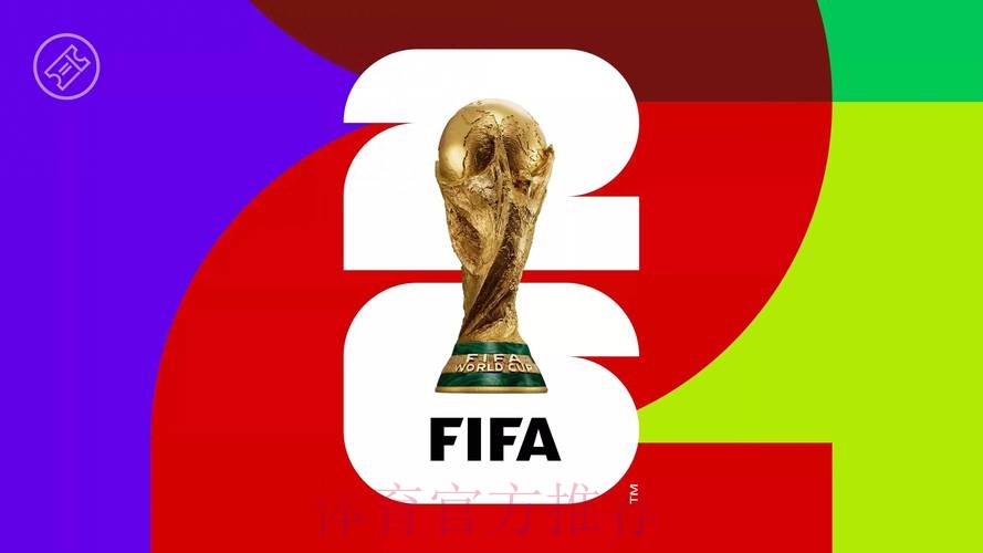 2026世界杯免费观看高清