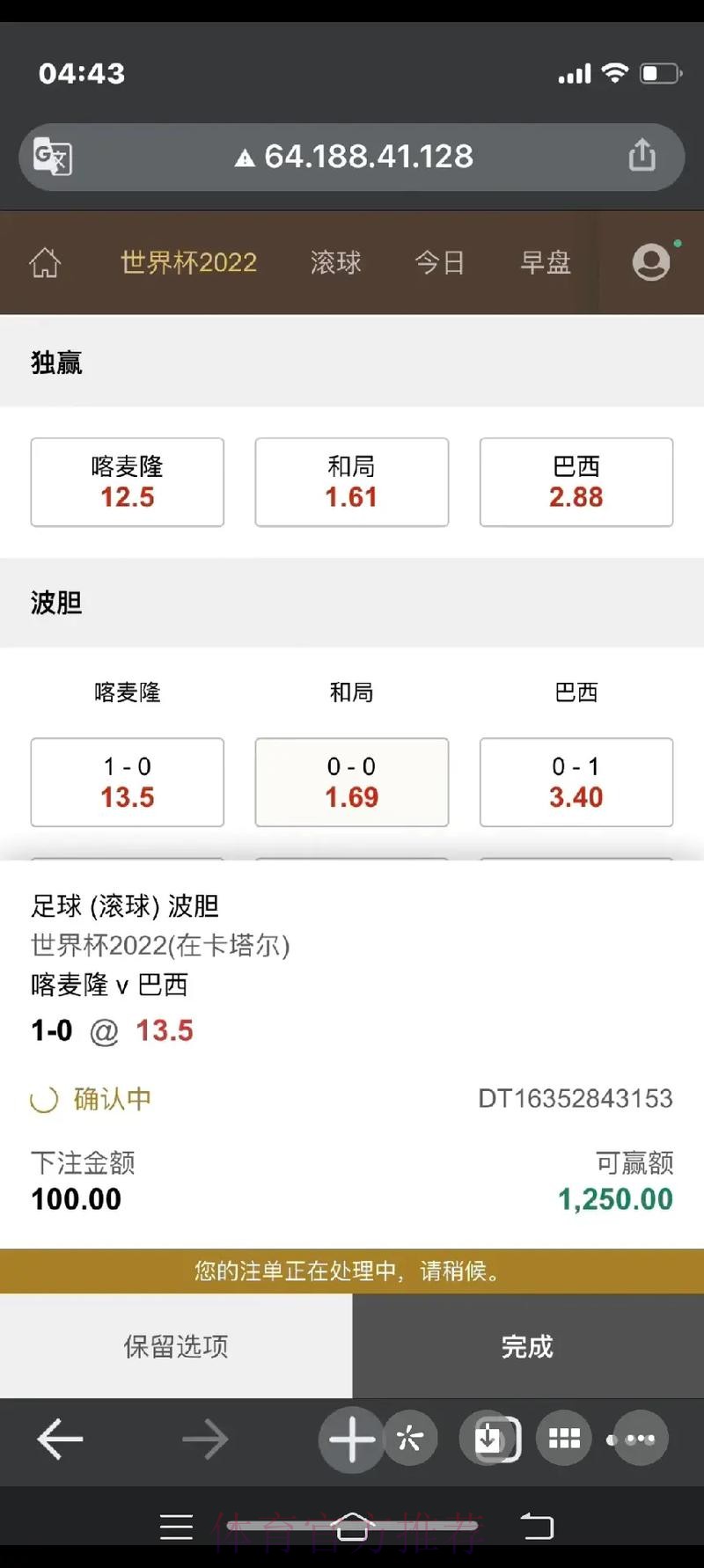 世界杯实时下注最佳策略分析